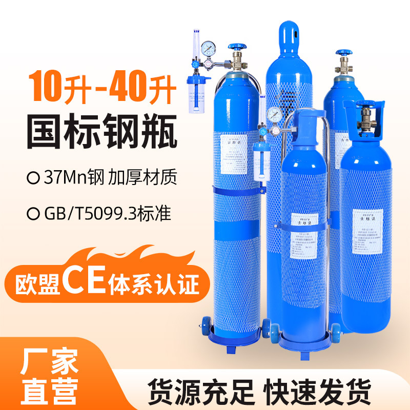 【跨境】工业用氧气瓶10/20升便携式高原小型钢瓶40升自驾氧气罐5条评价一年内40+个成交本产品采购属于商业贸易行为举报