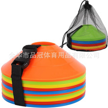 标志碟50个套装跨境热卖足球训练器材装备圆口标志碟加厚标志盘